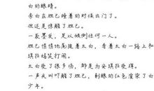 妲己第一章 原创故事作文300字