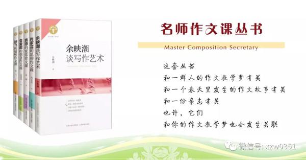 会议综述 | 名师作文课堂闪耀龙城， 共享共荣理念全新起航——“名师作文课”现场观摩及研讨活动（第一期）圆满落幕 53