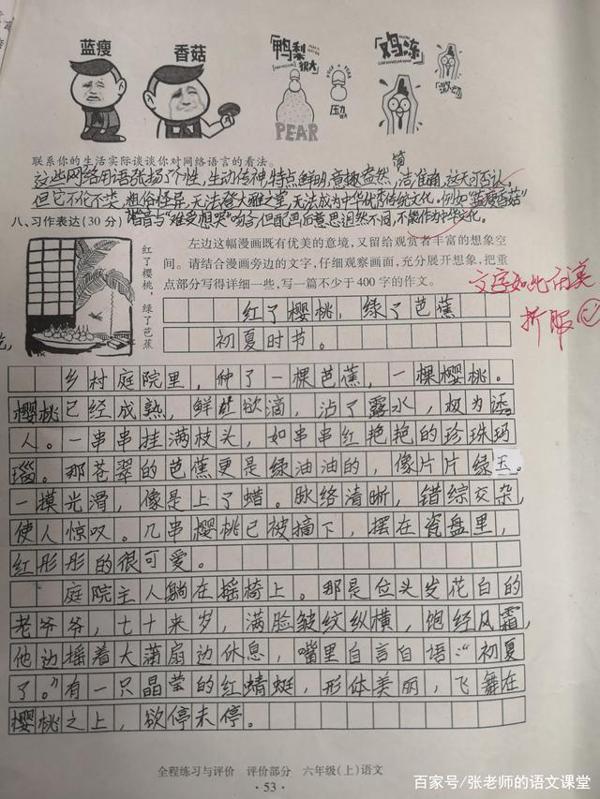 一张语文期末复习卷让办公室语文老师争议不断,这样写作文拿高分