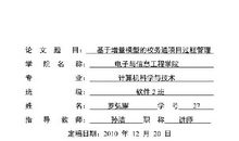 浅谈教学课程的质量及考核论文