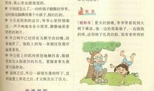 描写食物的小学作文好词好句