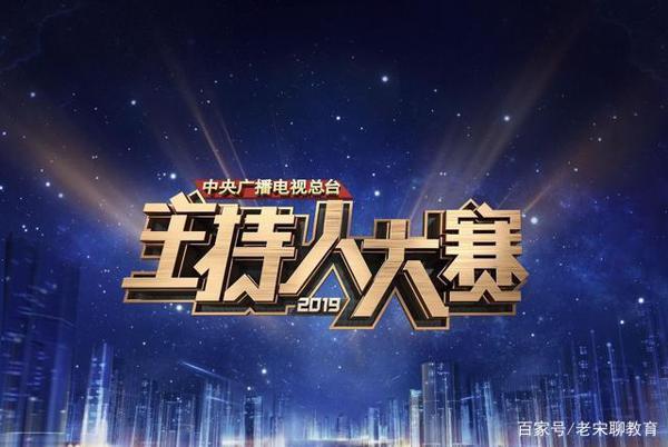 央视主持人大赛,优质的作文素材库,给孩子满满的写作干货 4