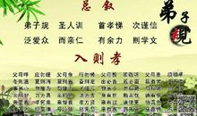 《弟子规》读后感小学作文范文10篇