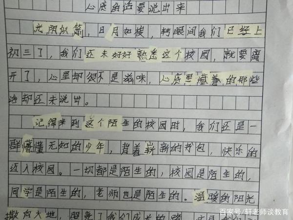 作文总是得不了高分?原因可能在这里 1