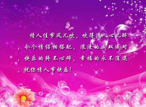 情人节的深情祝福语
