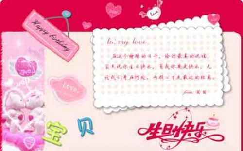 给爱人的祝福生日短信