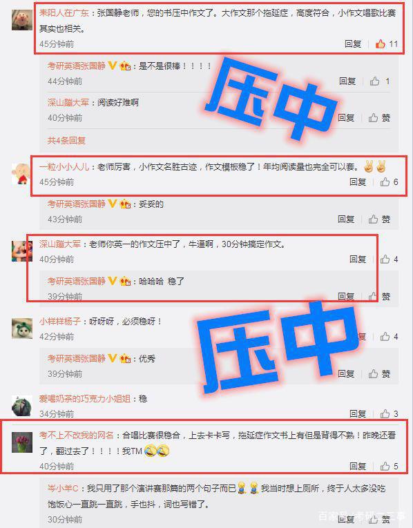 神操作!《写作160篇》直接命中2020考研英语作文! 3