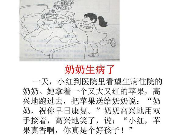 小学三年级语文看图写话精选集,提升写作技巧,孩子不再惧怕作文 2