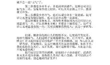 地球笑了作文350字