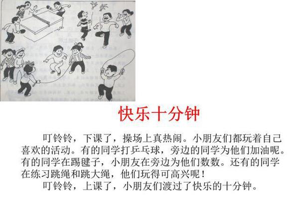 小学三年级语文看图写话精选集,提升写作技巧,孩子不再惧怕作文 3