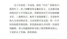 妈妈掌心的温暖作文