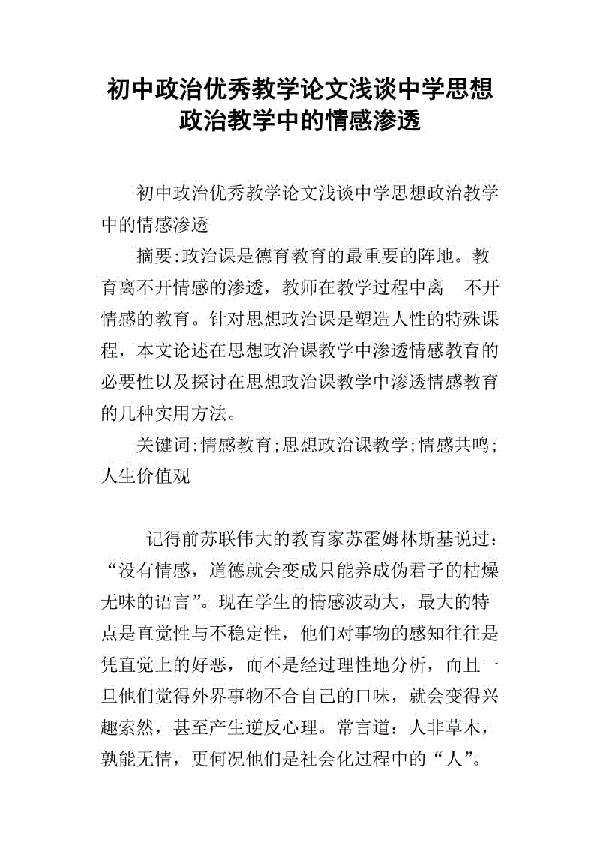 浅谈声乐教学曲目选择要求论文