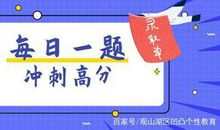 升学冲刺︱小升初数学三角形，中考语文默写，高考英语作文