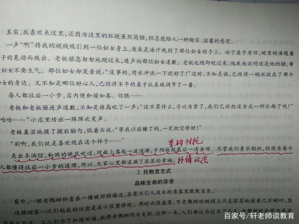 作文总是得不了高分?原因可能在这里 3