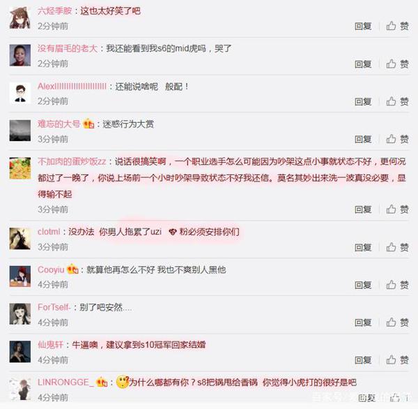 RNG小虎德杯拉胯的原因找到了,其女友小作文分锅,粉丝却不买账 4