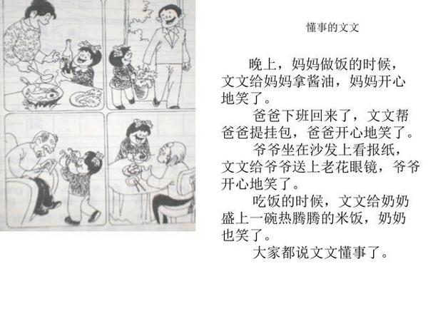 小学三年级语文看图写话精选集,提升写作技巧,孩子不再惧怕作文 4