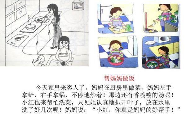 小学三年级语文看图写话精选集,提升写作技巧,孩子不再惧怕作文 5