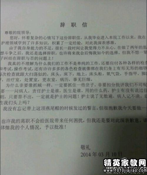 妇产科护士辞职报告范文5篇 1