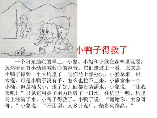小学三年级语文看图写话精选集,提升写作技巧,孩子不再惧怕作文 6