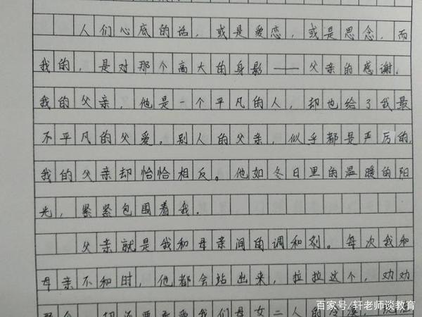 作文总是得不了高分?原因可能在这里 5
