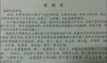 妇产科护士辞职报告范文5篇