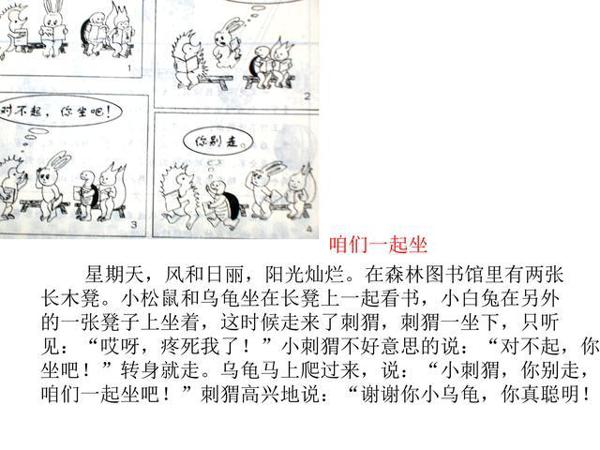 小学三年级语文看图写话精选集,提升写作技巧,孩子不再惧怕作文 7