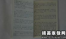 初二读书笔记：生日笔记_1000字