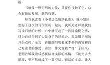 读《小书房之玻璃孔雀》有感范文700字