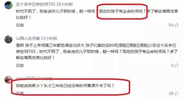 孩子学语文越来越吃力,语文老师:课外书读得少,写作文难高分 3