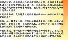 初二读书笔记：《平凡的世界》的读书笔记_900字