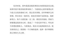 真理追寻之路演讲稿