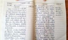 初二读书笔记：读《长征》有感_1500字