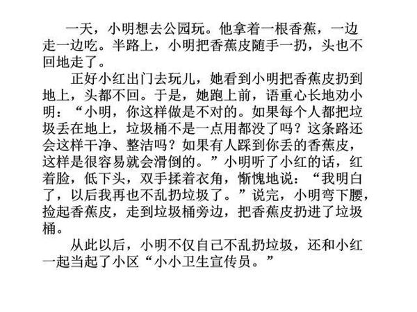 小学三年级语文看图写话精选集,提升写作技巧,孩子不再惧怕作文 10