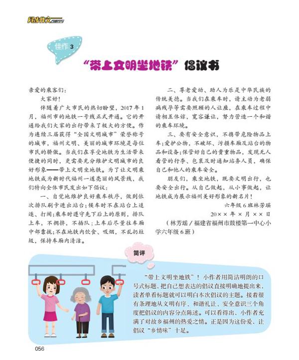 喜讯 | 名师导写在手，同步作文不愁！六年级孩子不会写作文怎么办？写作名师有妙招！ 15