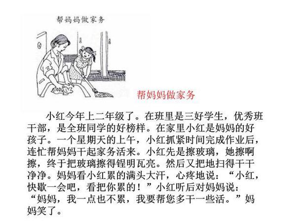 小学三年级语文看图写话精选集,提升写作技巧,孩子不再惧怕作文 11