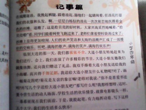 生活给我快乐作文