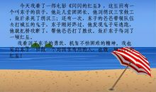 观闪闪的红星有感600字