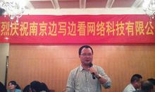 郭伟领着90后勇创电商创业路