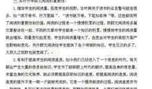 基层群文创作论文