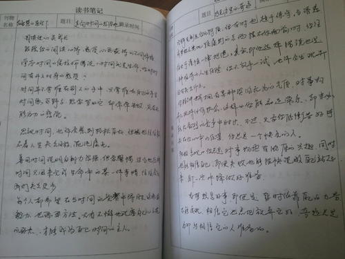 初二读书笔记：《老人与海》读书笔记_800字