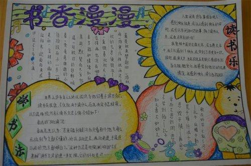 初二读书笔记：《马利与我》读书笔记_650字