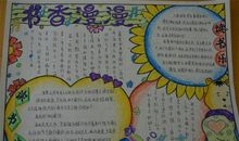 初二读书笔记：《马利与我》读书笔记_650字