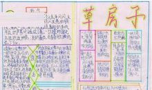 初二读书笔记：《草房子》读书笔记_1200字
