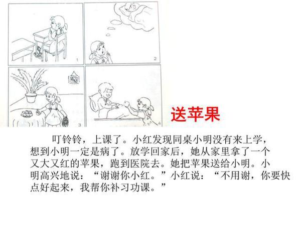 小学三年级语文看图写话精选集,提升写作技巧,孩子不再惧怕作文 13