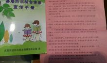 基层水利工程防汛现状及优化策略分析论文