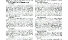 岩土工程地勘中勘测质量的控制要素的论文