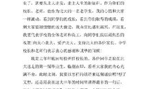 大四毕业典礼演讲稿