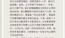 高中语文：作文素材整理，议论文素材+哲理故事+感动中国十大人物