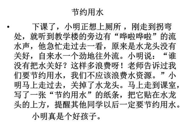 小学三年级语文看图写话精选集,提升写作技巧,孩子不再惧怕作文 15