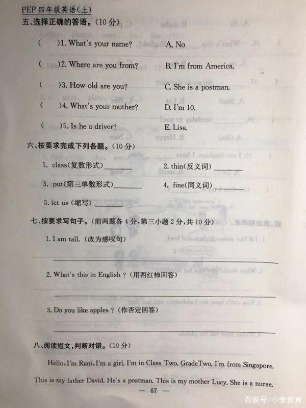 四年级英语期末测试题,满分100,很多同学作文不会写(含答案) 2